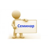 Региональный семинар в Запорожье 22.04.2015г.