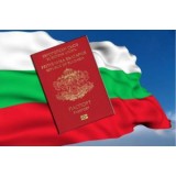  Как получить гражданство Болгарии